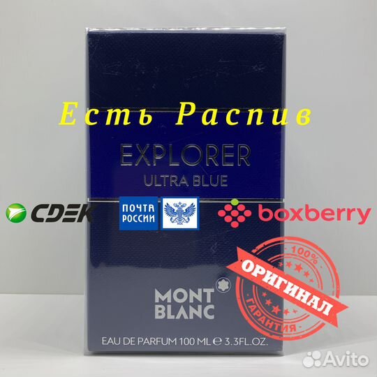 Montblanc - Explorer Ultra Blue 100ml Оригинал