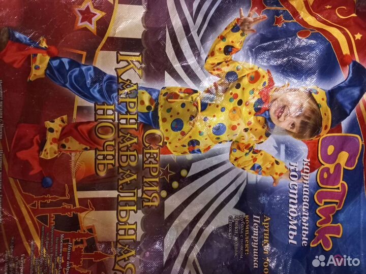 Новогодний костюм Петрушка