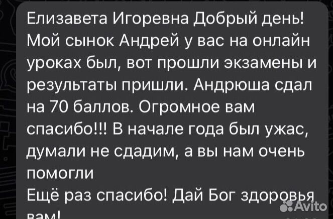 Репетитор по математике