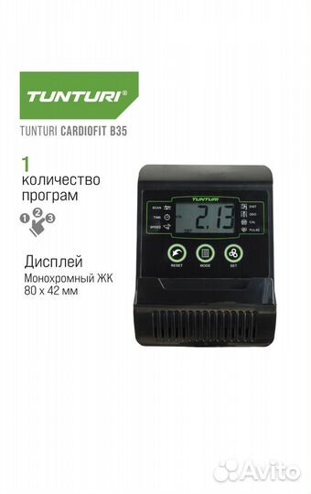 Велотренажер Tunturi Cardio Fit E35