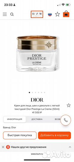 Dior prestige крем для лица,шеи и декольте