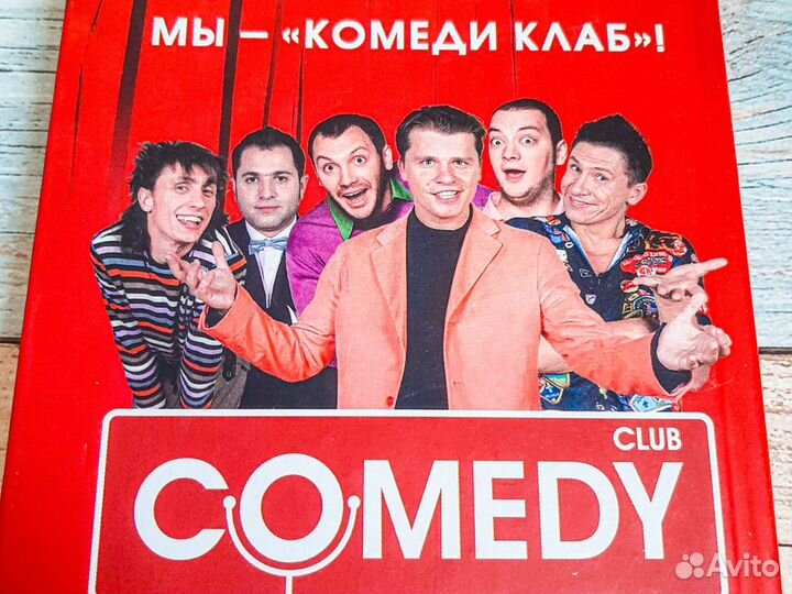 DVD диски и книга comedy club