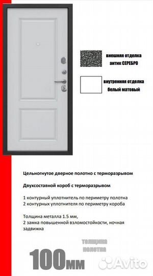 Дверь входная с терморазрывом