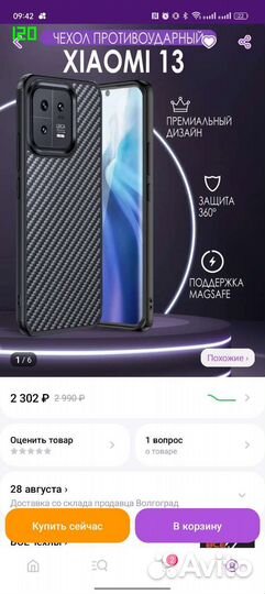 Чехол на xiaomi 13 кевлар + софт тач magesafe