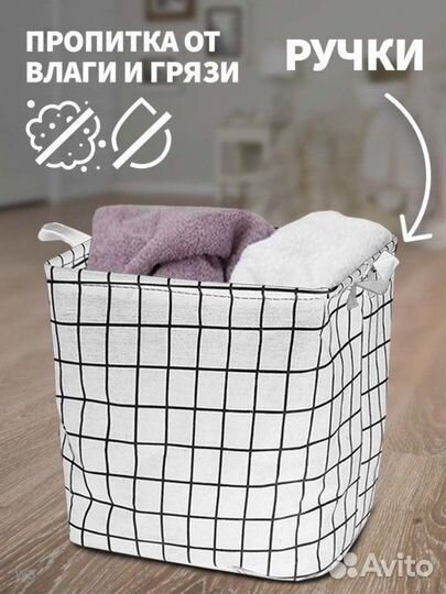 Корзина для игрушек,белья