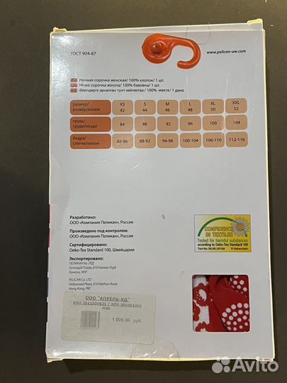 Ночная сорочка женская