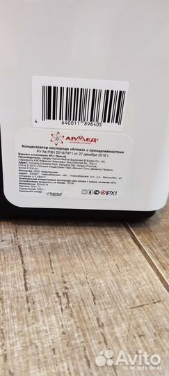 Кислородный концентратор Армед 8F-1