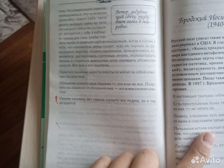 Афоризмы, мысли и высказывания выдающихся мужчин