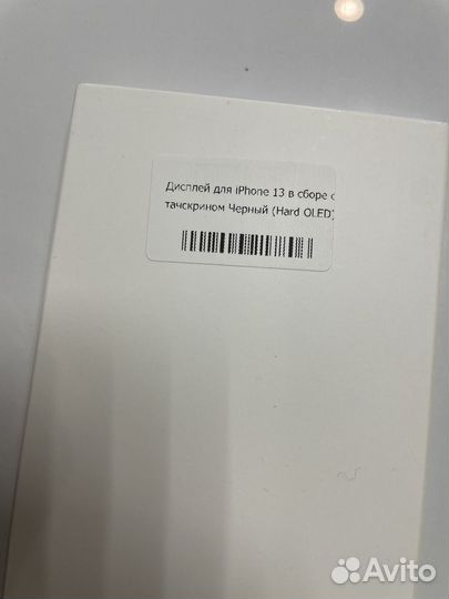 Дисплейный модуль(дисплей) iPhone 13 Hard Oled