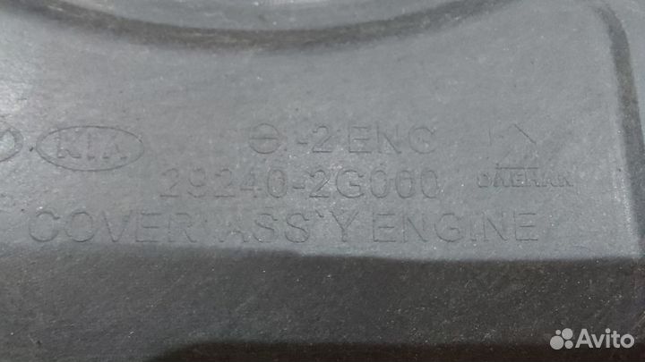 Накладка декоративная на двс Kia Optima 3 TF G4KE