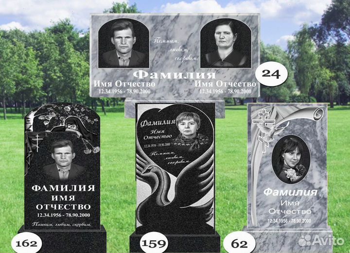 Изготовление памятников