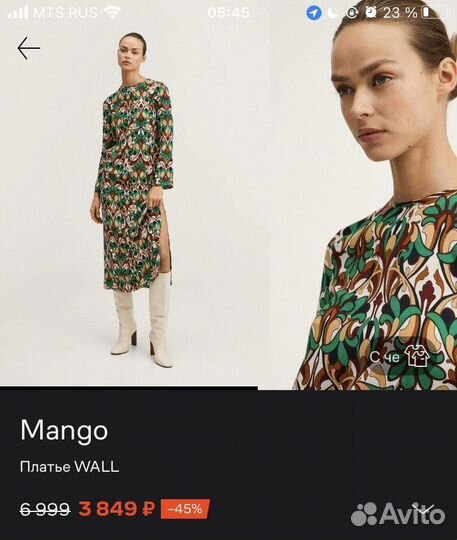 Платье с орнаментом Mango