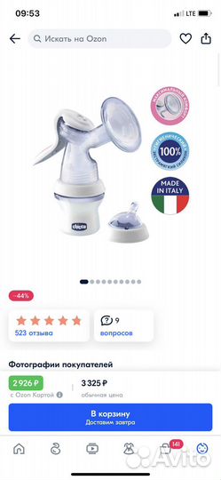 Молокоотсос ручной с бутылочкой Chicco