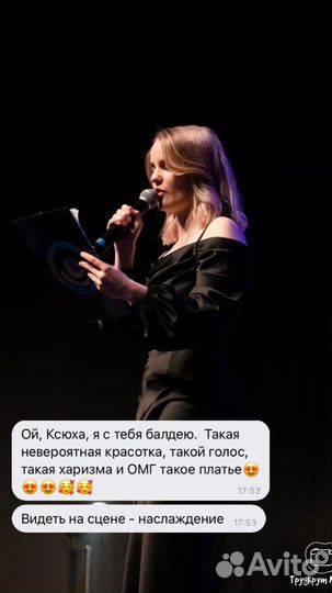 Ведущий на свадьбу, юбилей, корпоратив