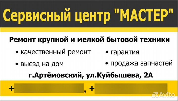 Ремонт бытовой техники