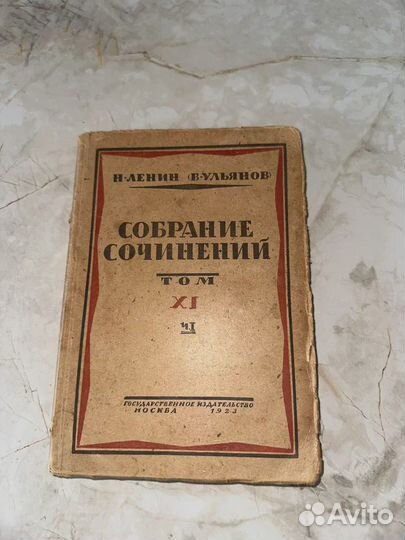 1923 Ленин о революции (приж)