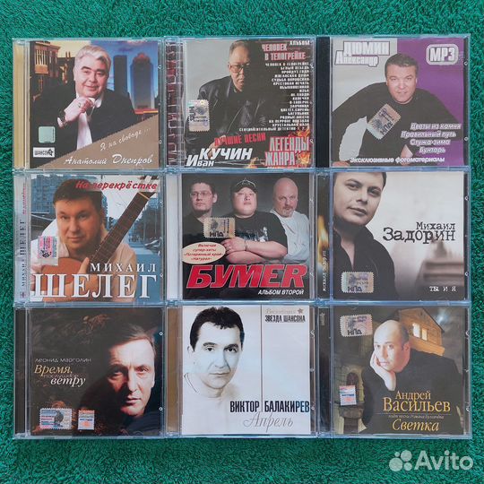 CD диски Шансон, Барды, Лицензионные