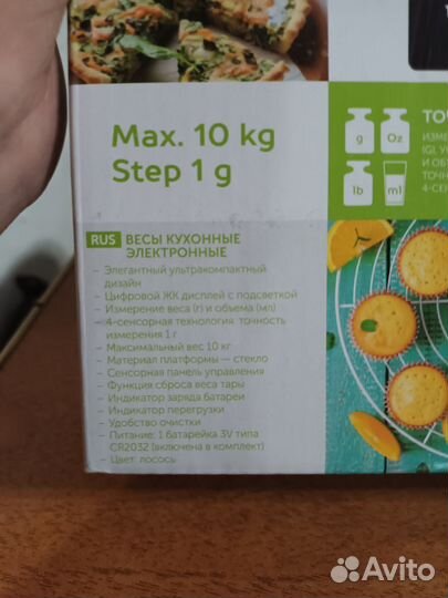 Весы кухонные электронные