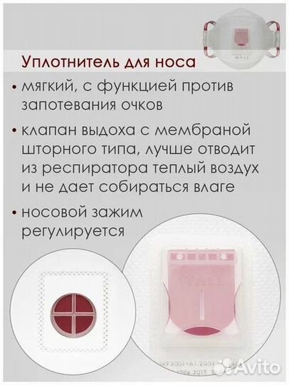 Респиратор полумаска