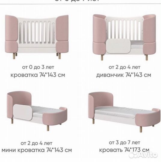 Детская кроватка