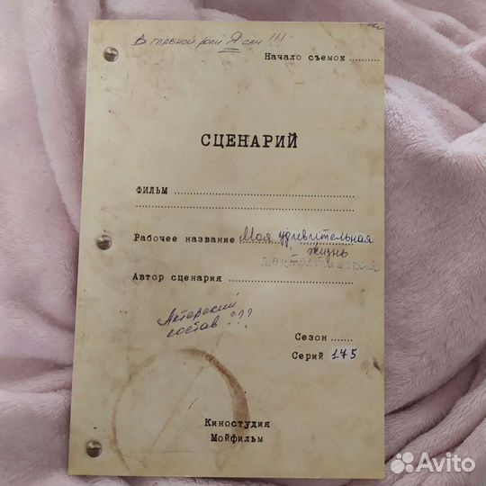 Блокнот 