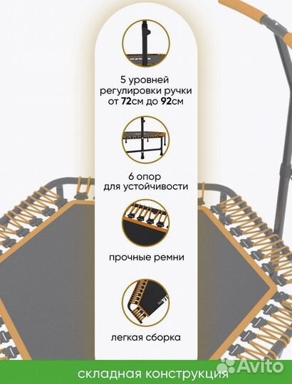 Батут для джампинга