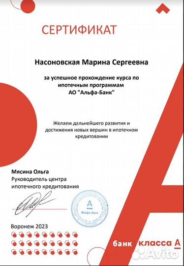 Помощь в получении ипотеки ипотечный брокер