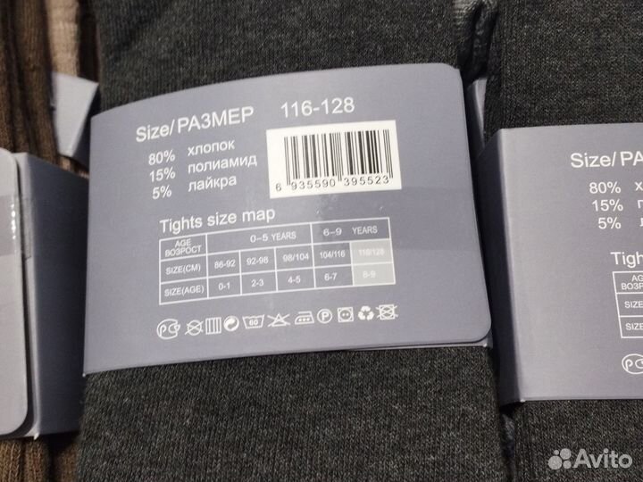 Колготки детские махровые, 116-128р