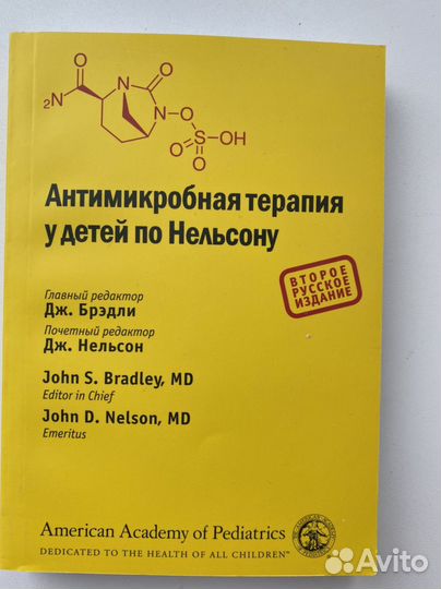 Продам книгу