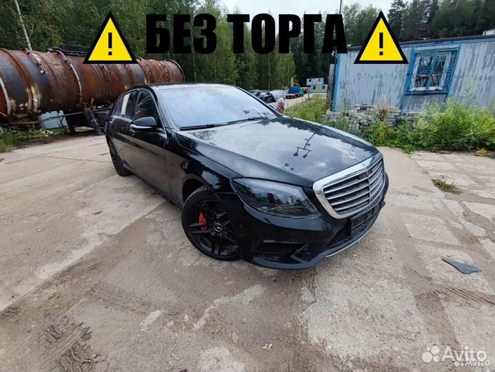 Mercedes-Benz S-класс 4.7 AT, 2016, битый, 192 048 км