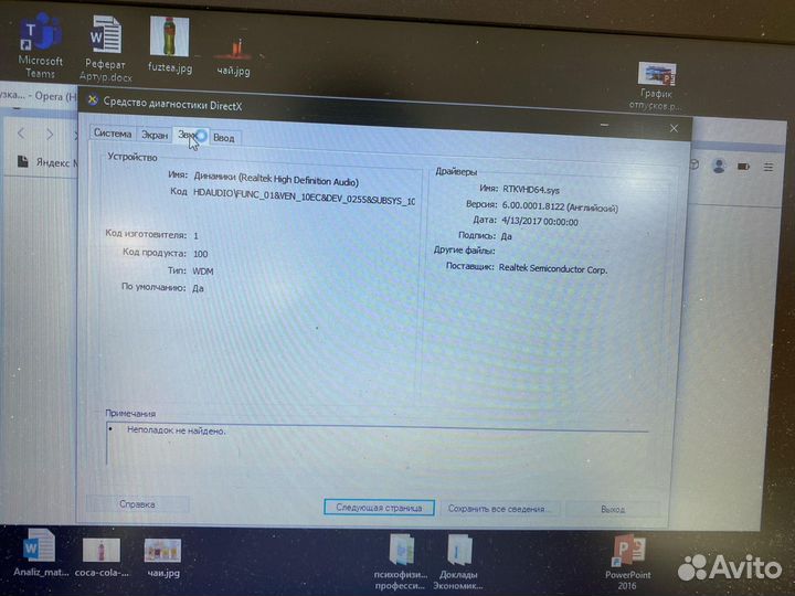 Ноутбук acer N17Q3 (A4 9120)