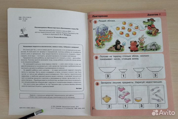 Учебное пособие