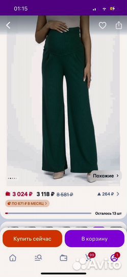 Костюм для беременных 44