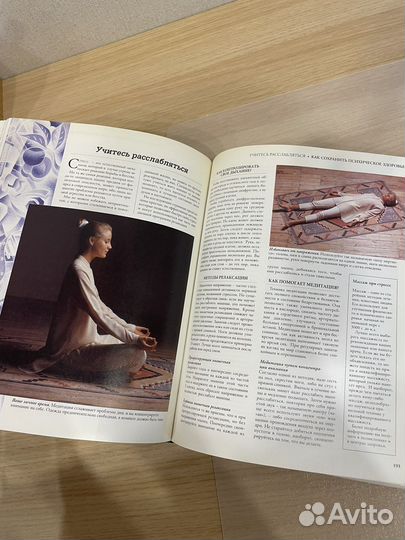 Книга о здоровом образе жизни