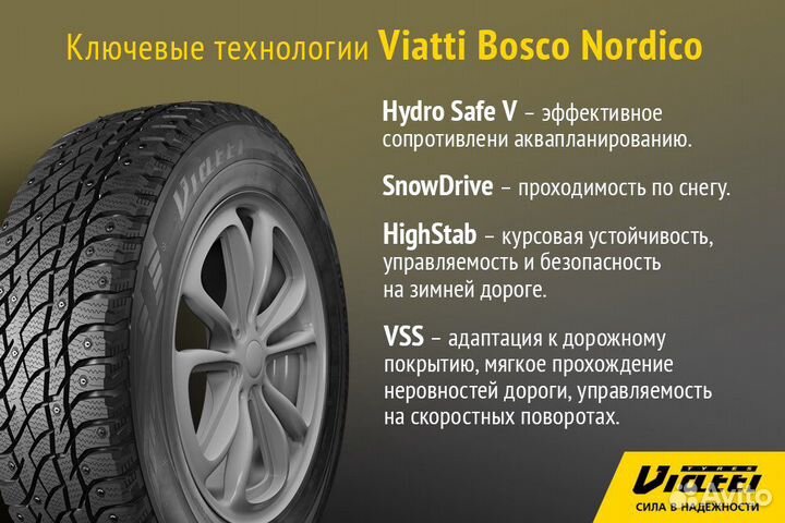 Viatti Bosco Nordico V-523 205/75 R15