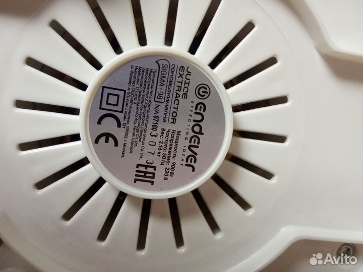 Соковыжималка