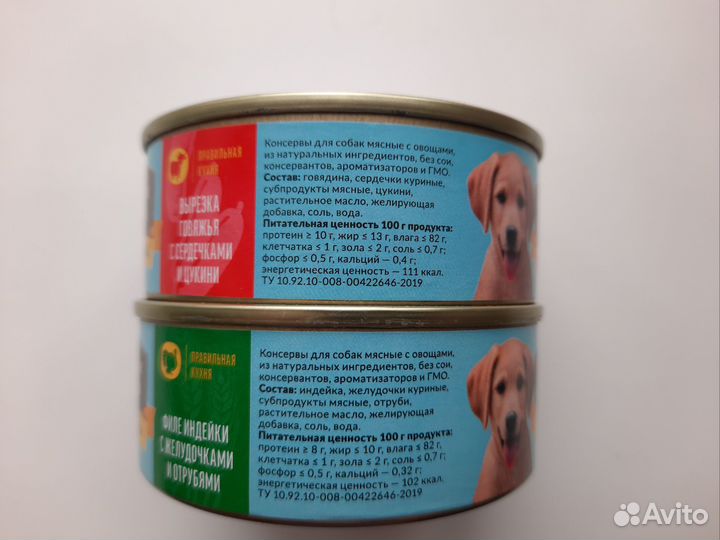 Корм для щенков