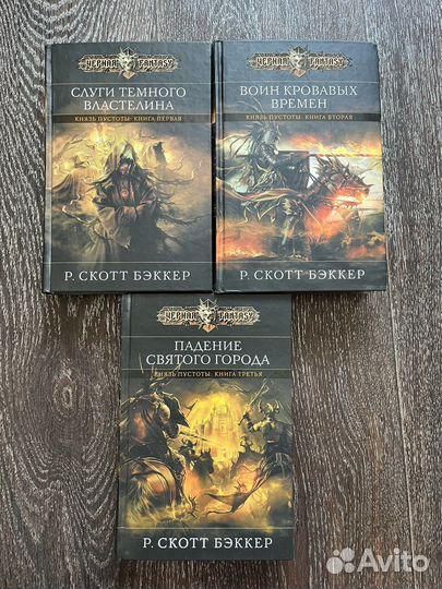 Джо Аберкромби Нил Гейман