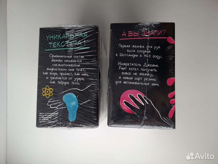 Набор для творчества жвачка для рук, слайм, лизун