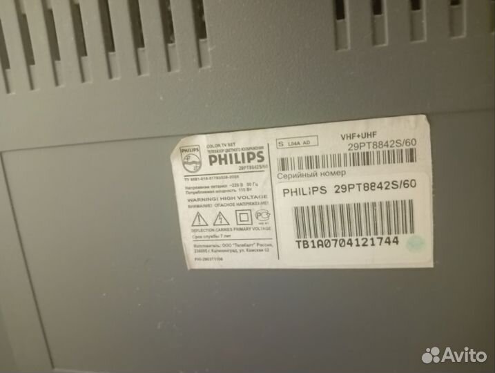 Старый телевизор Philips