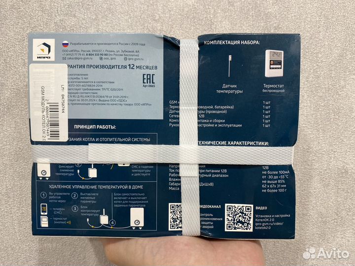 Gsm модуль для котла новый