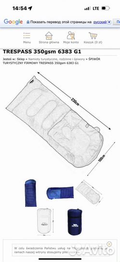 Спальные мешки