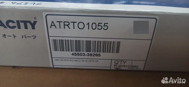 Тяга рулевая Toyota Prado 120 Lexus atrto1055