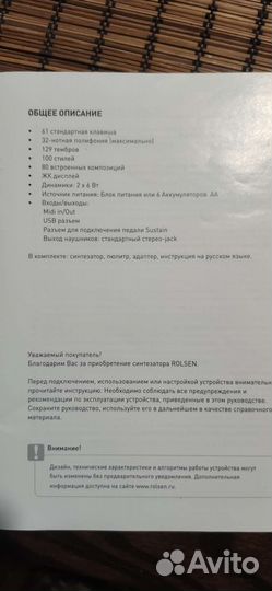 Синтезатор rolsen rkb-6101