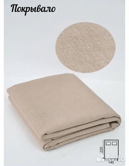 Новое покрывало на диван рогожка