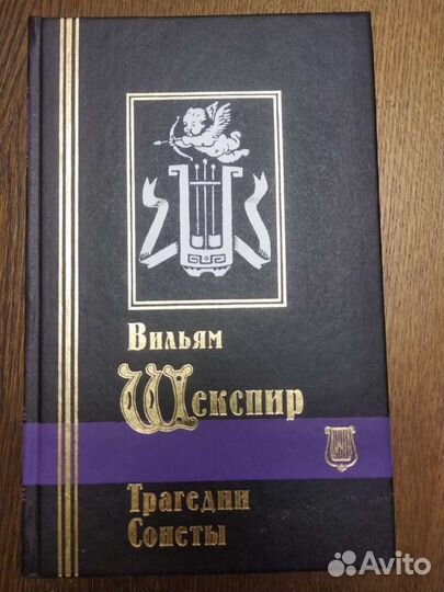 Шекспир 3 тома