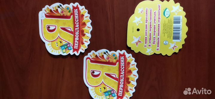 Открытки первокласснику на 1 сентября