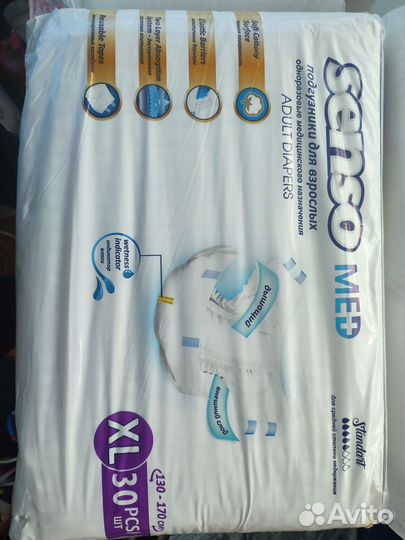 Памперсы для взрослых 4 размер xl