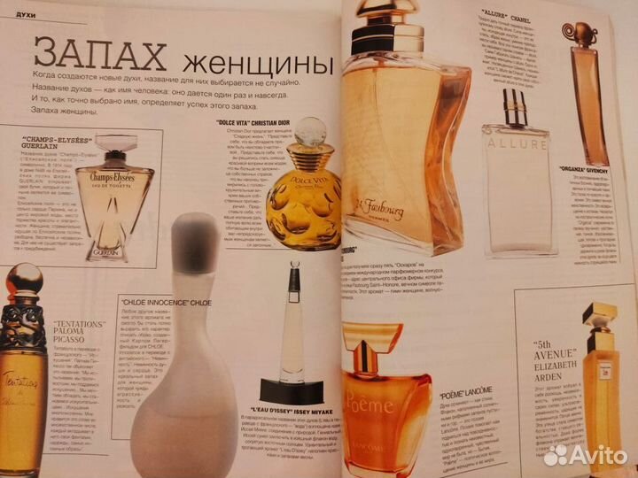 Журнал Marie Claire. Первый номер на русском языке