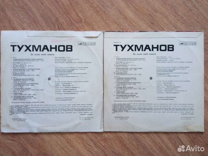 По волне моей памяти - 3 лота